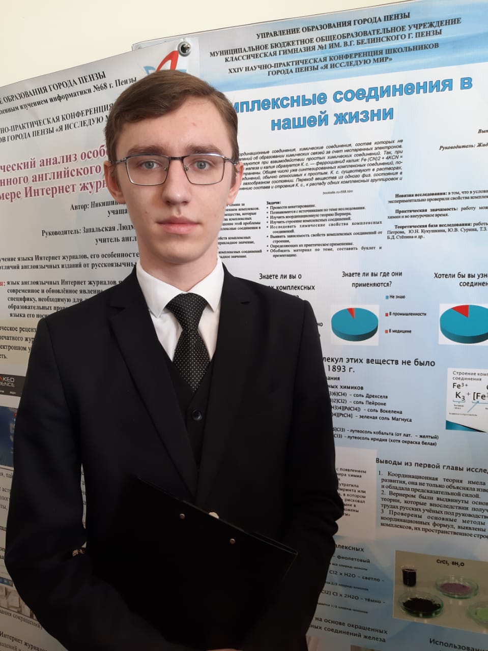 Городская научно-практическая конференция школьников «Старт в науку»